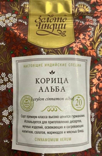 Корица Альба целая (ceylon cinnamon alba) 20 г, Золото Индии фото 2